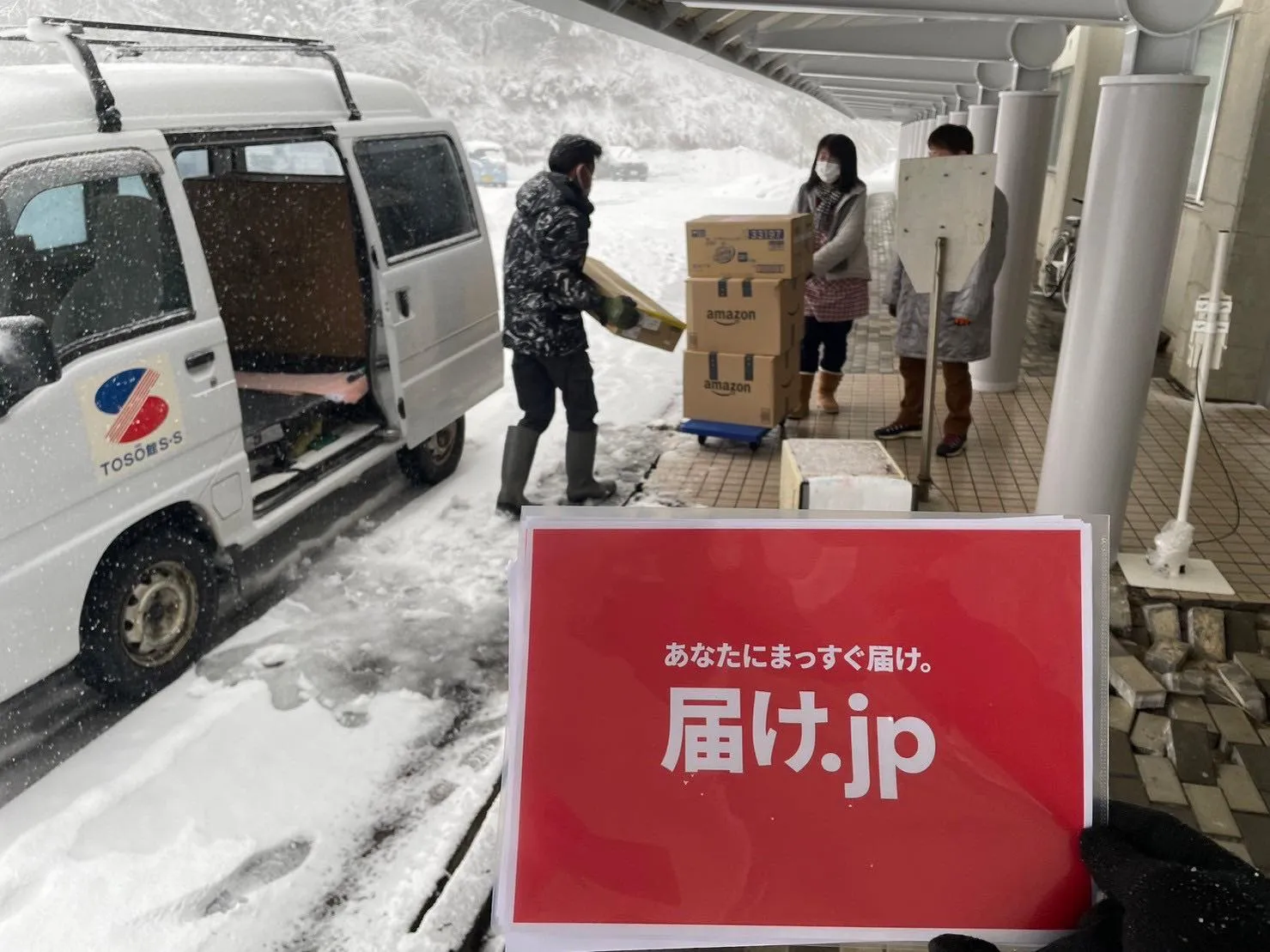 能登に届いた支援物資の写真 2